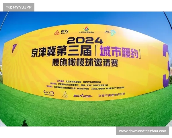 北美职业腰旗联赛启动中国城市加盟谈判扩大亚洲赛区影响力 北美职业腰旗联赛启动中国城市加盟谈判扩大亚洲赛区影响力